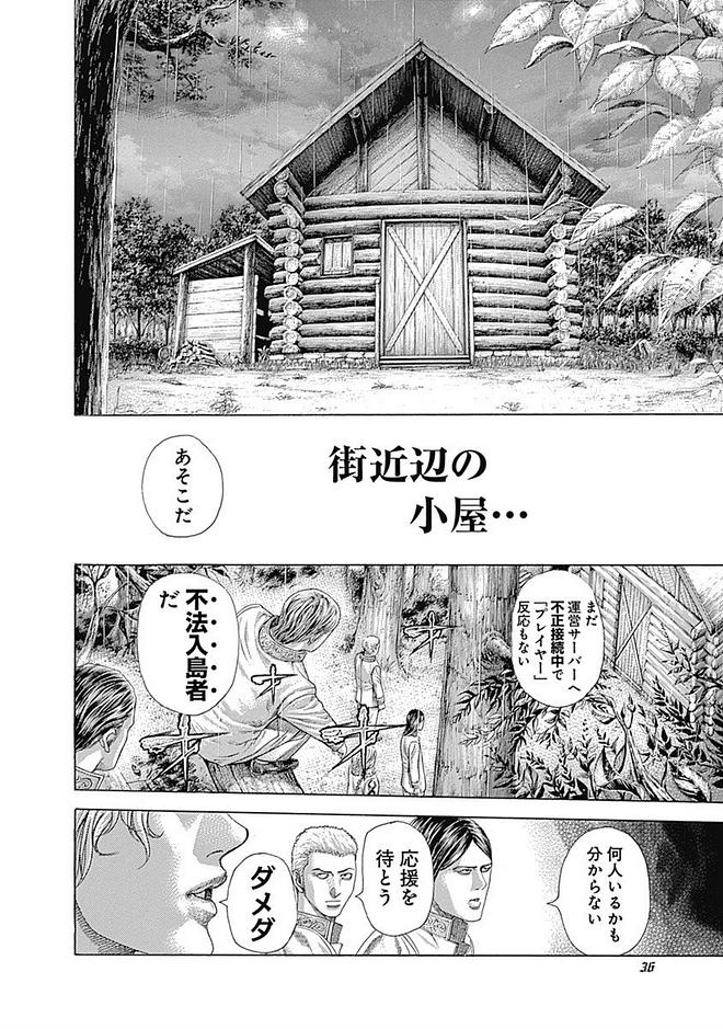 Usogui - Chapter 408 - Page 9